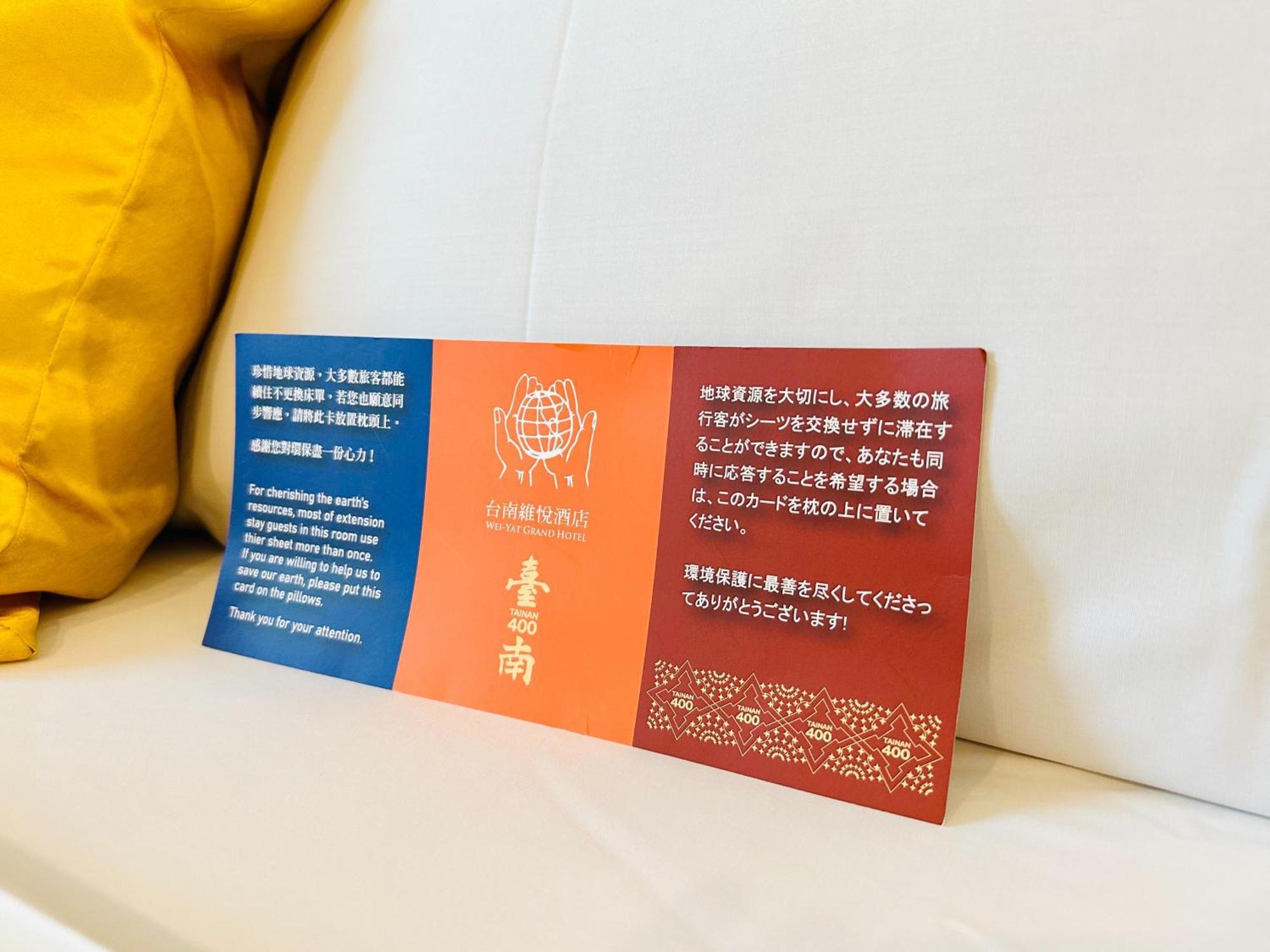 Wei-Yat Grand Hotel Tainan Eksteriør bilde